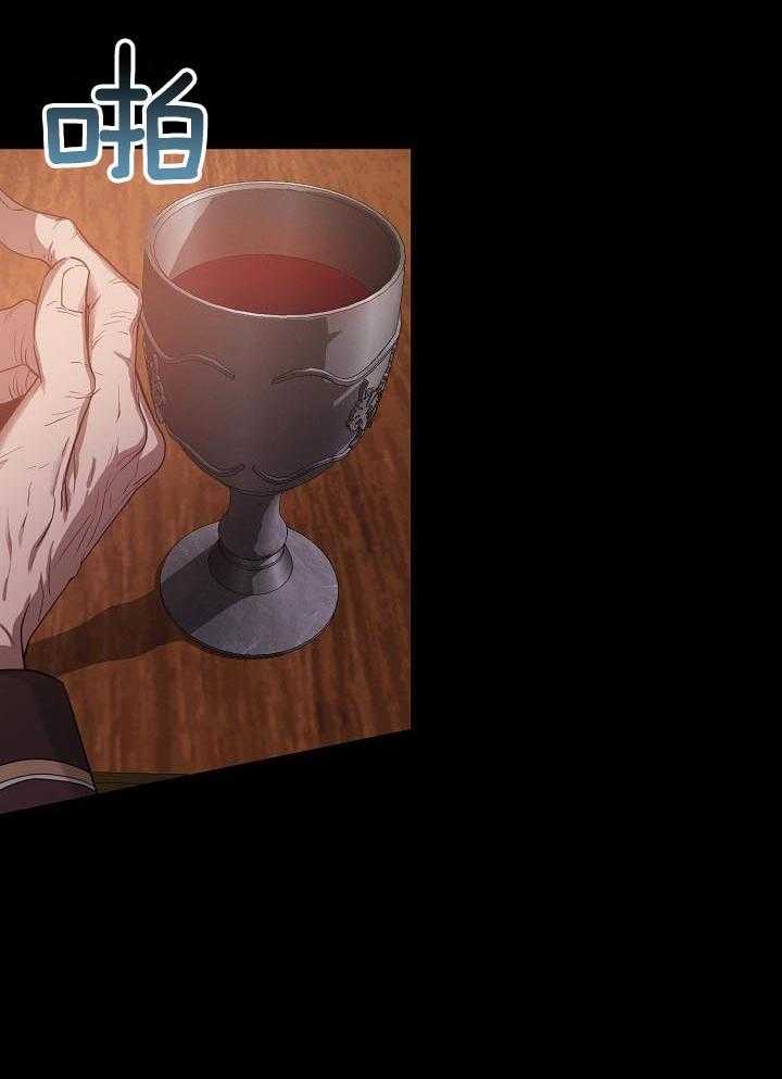《帝国的轮回》漫画最新章节第19话免费下拉式在线观看章节第【23】张图片