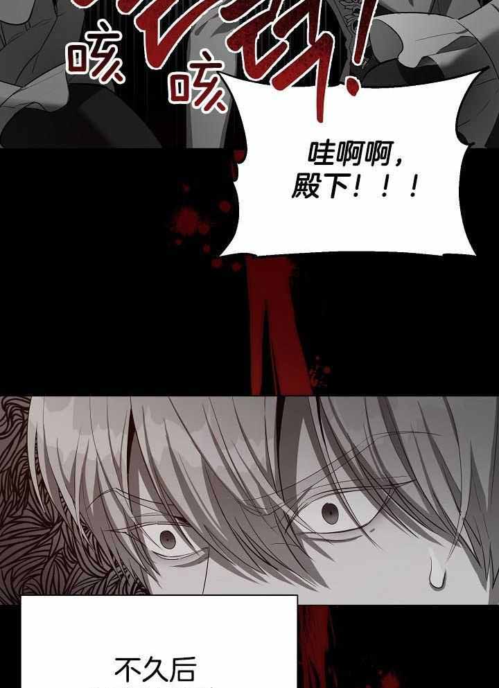 《帝国的轮回》漫画最新章节第19话免费下拉式在线观看章节第【26】张图片