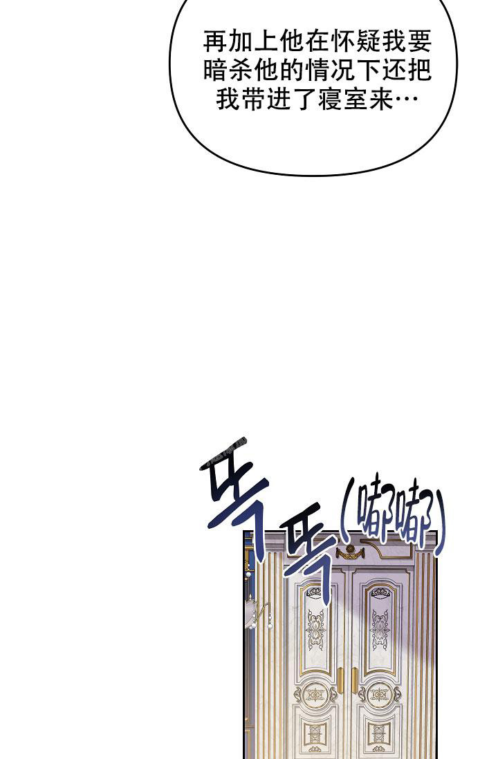 《帝国的轮回》漫画最新章节第11话免费下拉式在线观看章节第【20】张图片