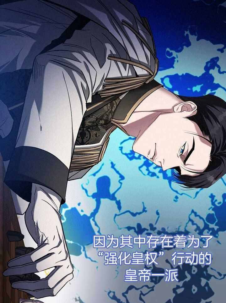 《帝国的轮回》漫画最新章节第45话免费下拉式在线观看章节第【12】张图片