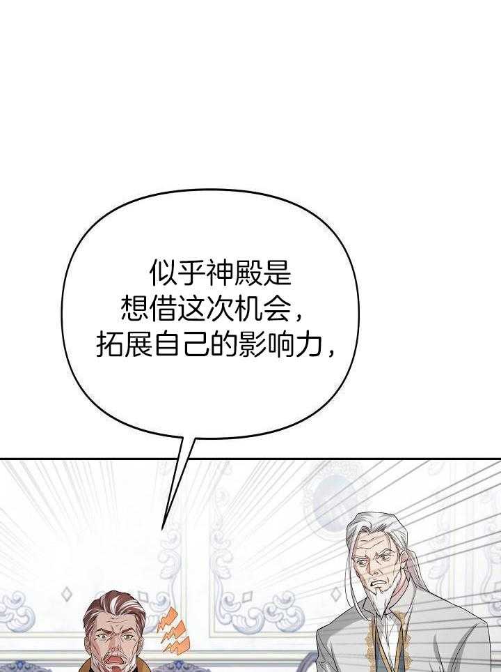 《帝国的轮回》漫画最新章节第45话免费下拉式在线观看章节第【3】张图片