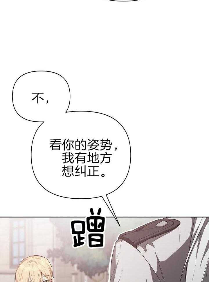 《帝国的轮回》漫画最新章节第37话免费下拉式在线观看章节第【26】张图片