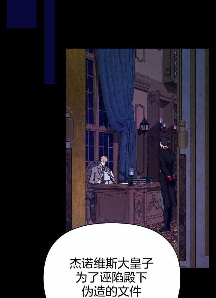 《帝国的轮回》漫画最新章节第19话免费下拉式在线观看章节第【37】张图片