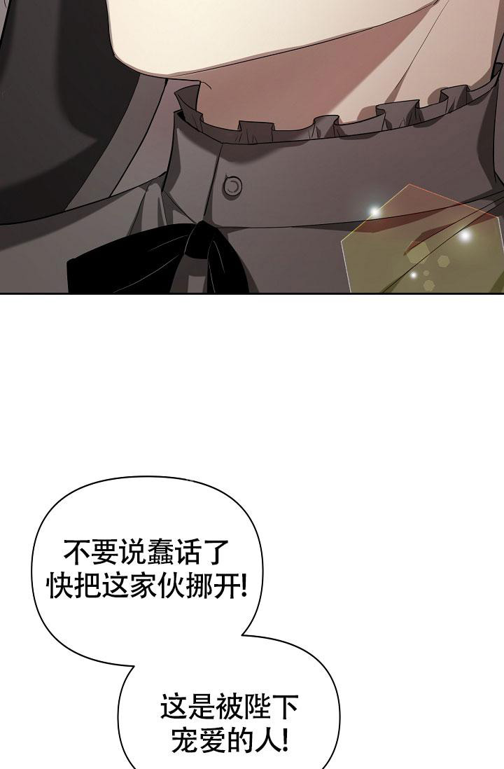 《帝国的轮回》漫画最新章节第26话免费下拉式在线观看章节第【33】张图片