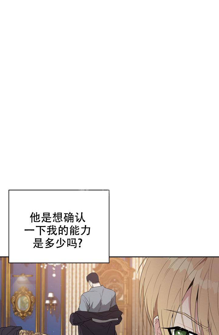 《帝国的轮回》漫画最新章节第14话免费下拉式在线观看章节第【8】张图片