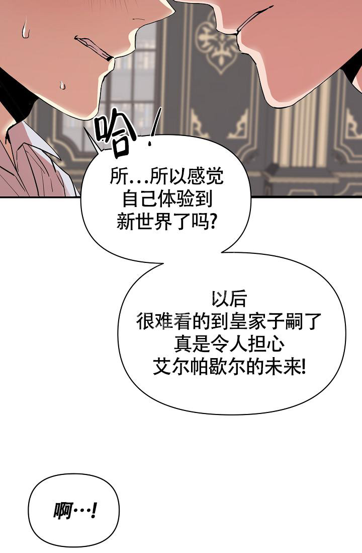 《帝国的轮回》漫画最新章节第8话免费下拉式在线观看章节第【36】张图片