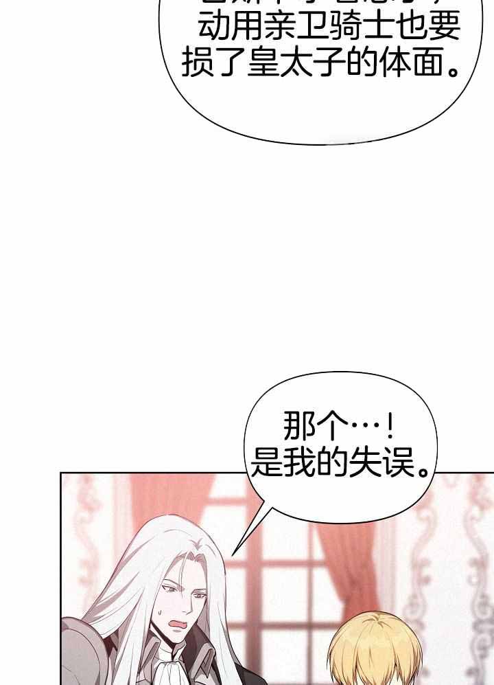 《帝国的轮回》漫画最新章节第24话免费下拉式在线观看章节第【32】张图片