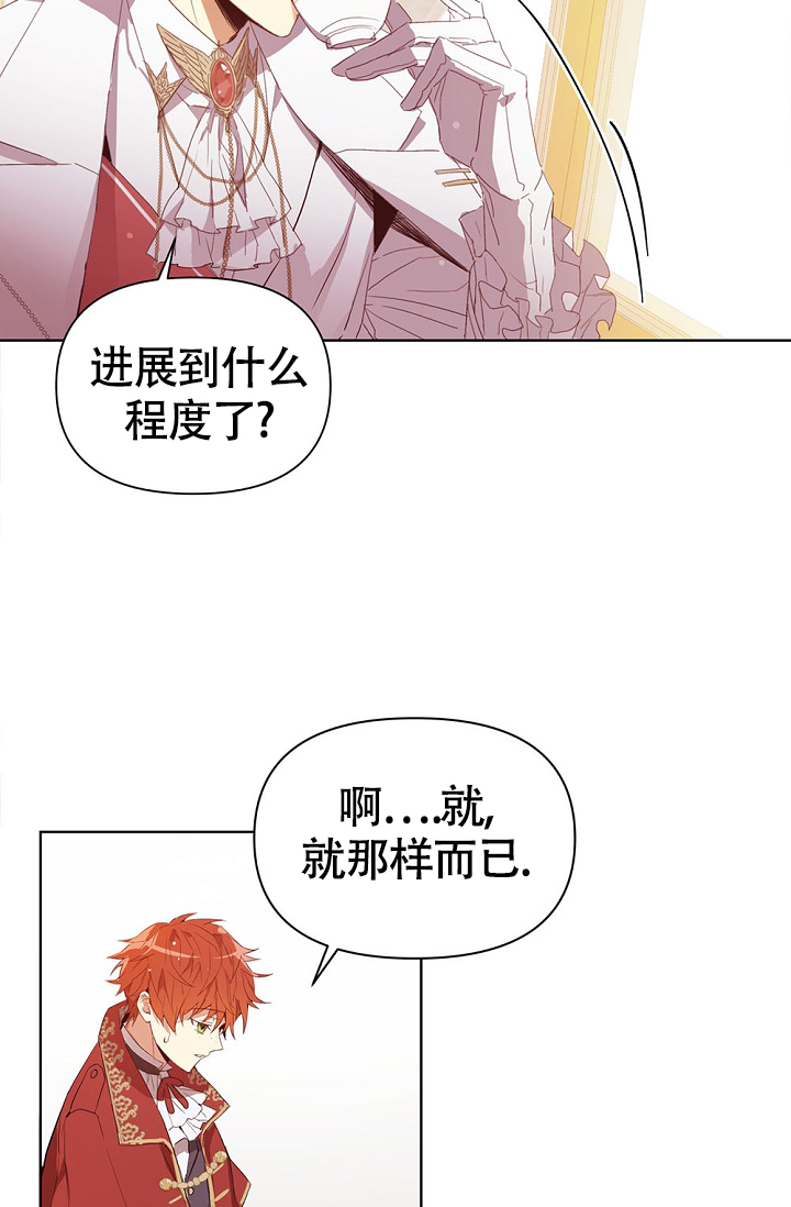 《帝国的轮回》漫画最新章节第2话免费下拉式在线观看章节第【44】张图片