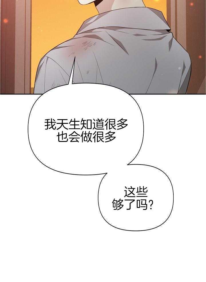 《帝国的轮回》漫画最新章节第17话免费下拉式在线观看章节第【31】张图片