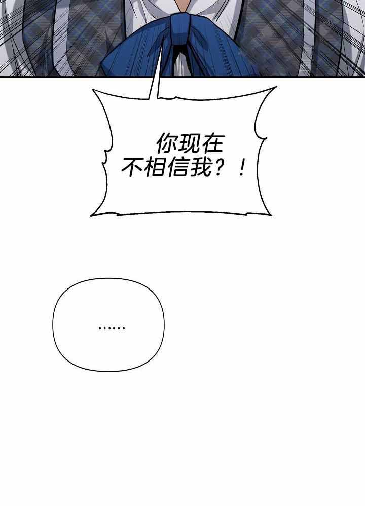 《帝国的轮回》漫画最新章节第40话免费下拉式在线观看章节第【33】张图片