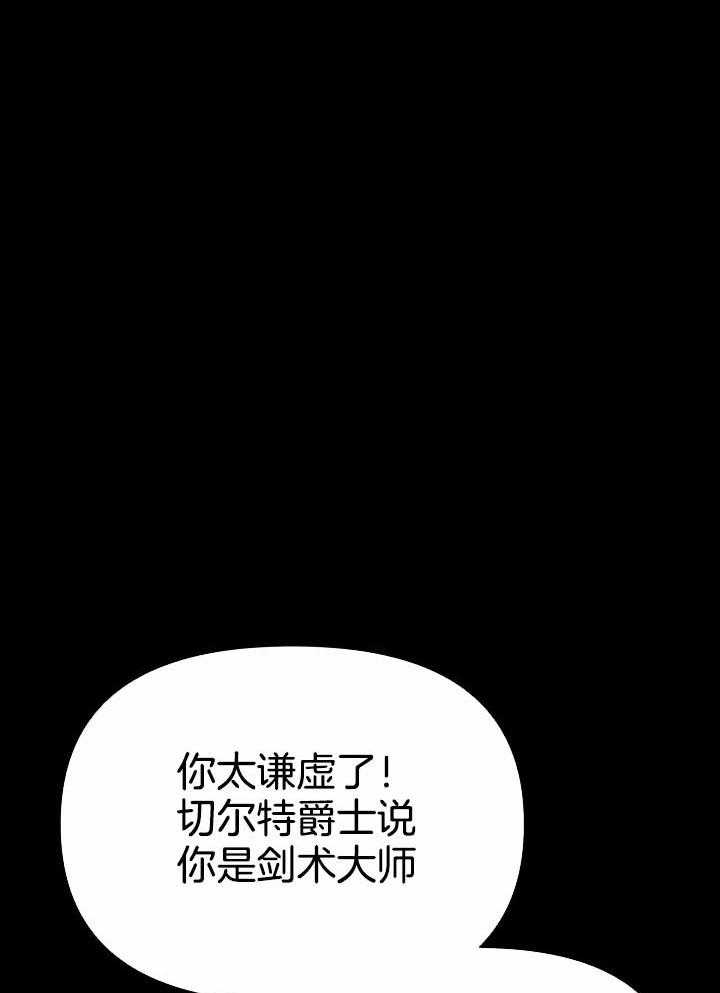 《帝国的轮回》漫画最新章节第19话免费下拉式在线观看章节第【10】张图片