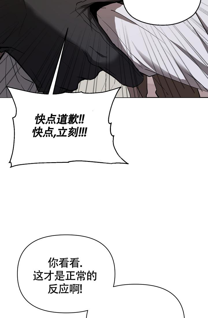 《帝国的轮回》漫画最新章节第7话免费下拉式在线观看章节第【32】张图片