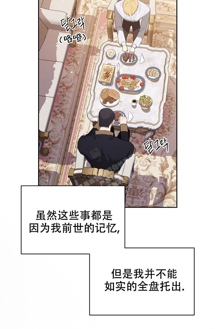 《帝国的轮回》漫画最新章节第11话免费下拉式在线观看章节第【35】张图片