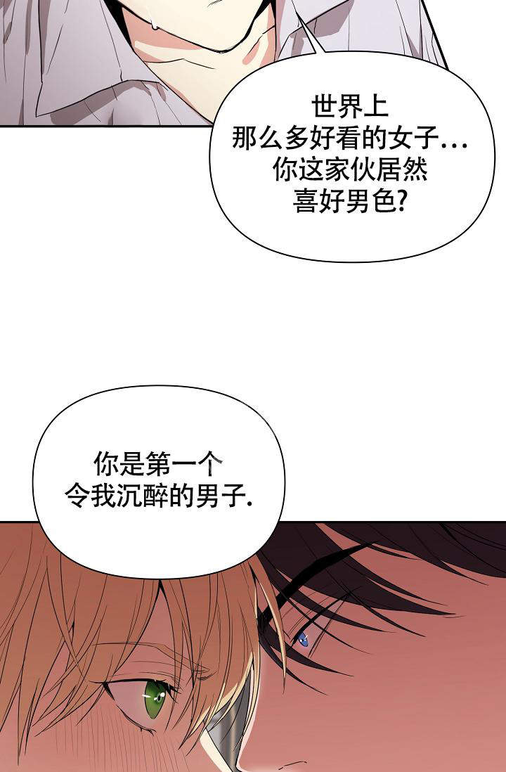 《帝国的轮回》漫画最新章节第8话免费下拉式在线观看章节第【35】张图片