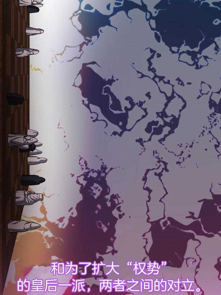 《帝国的轮回》漫画最新章节第45话免费下拉式在线观看章节第【13】张图片