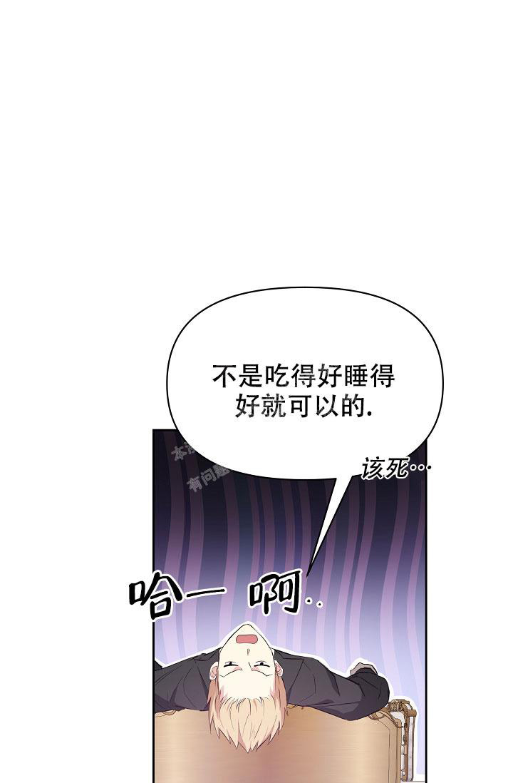 《帝国的轮回》漫画最新章节第13话免费下拉式在线观看章节第【6】张图片