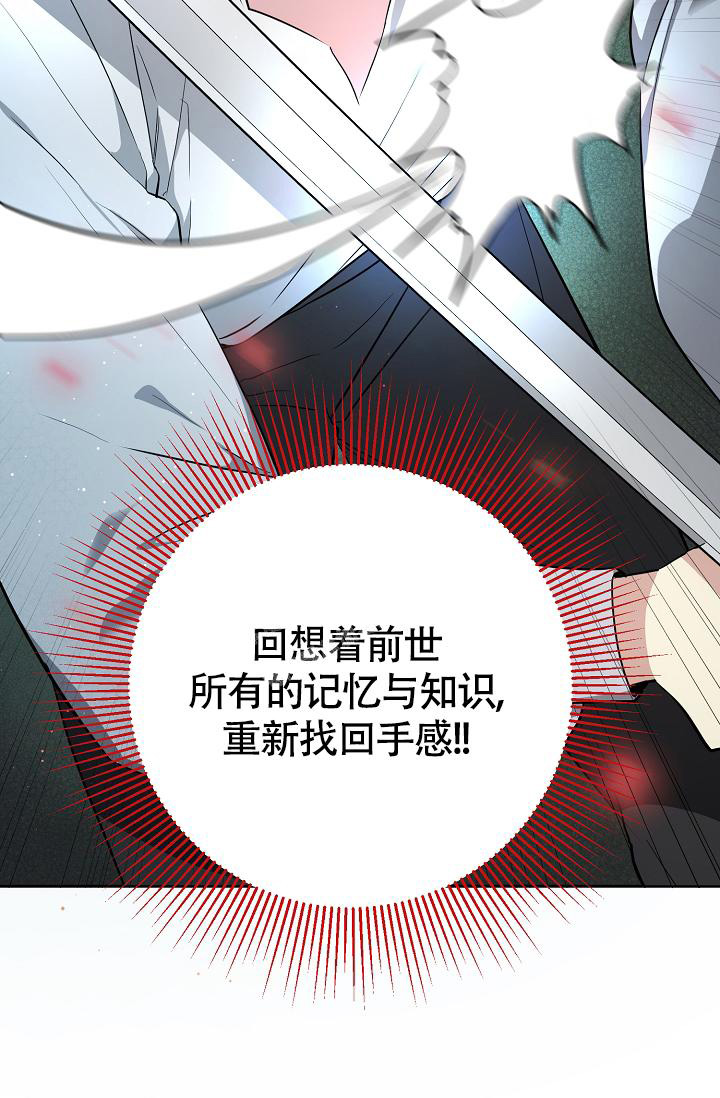 《帝国的轮回》漫画最新章节第16话免费下拉式在线观看章节第【14】张图片