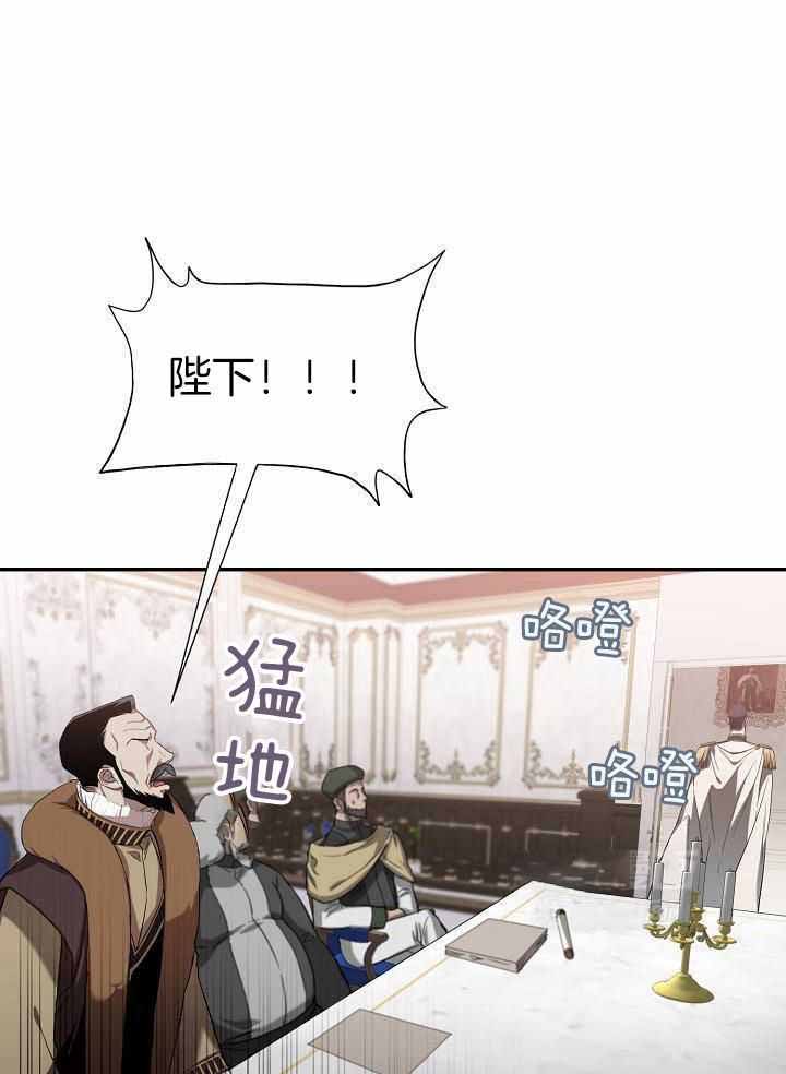 《帝国的轮回》漫画最新章节第45话免费下拉式在线观看章节第【32】张图片