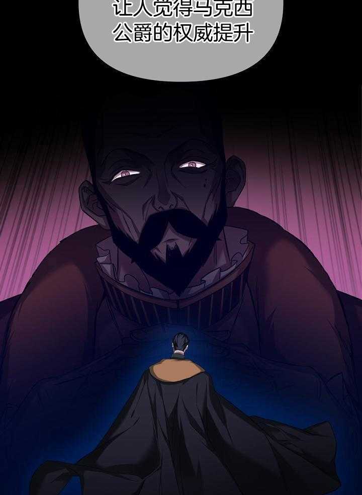 《帝国的轮回》漫画最新章节第45话免费下拉式在线观看章节第【47】张图片