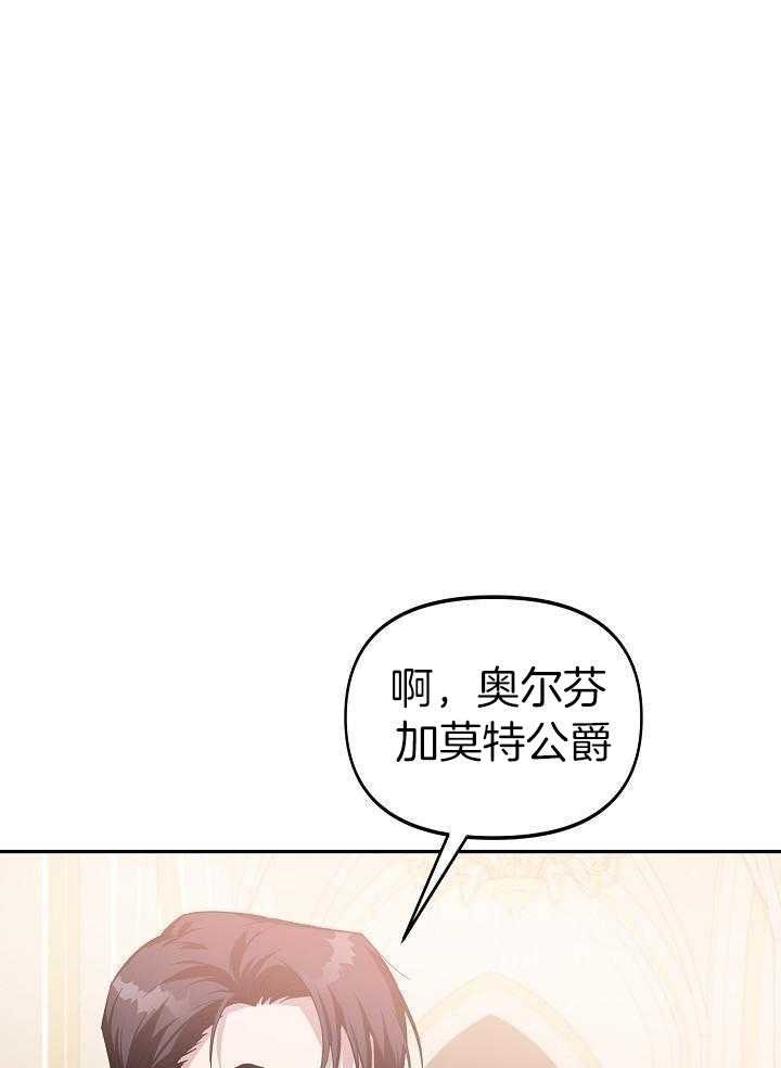 《帝国的轮回》漫画最新章节第45话免费下拉式在线观看章节第【37】张图片