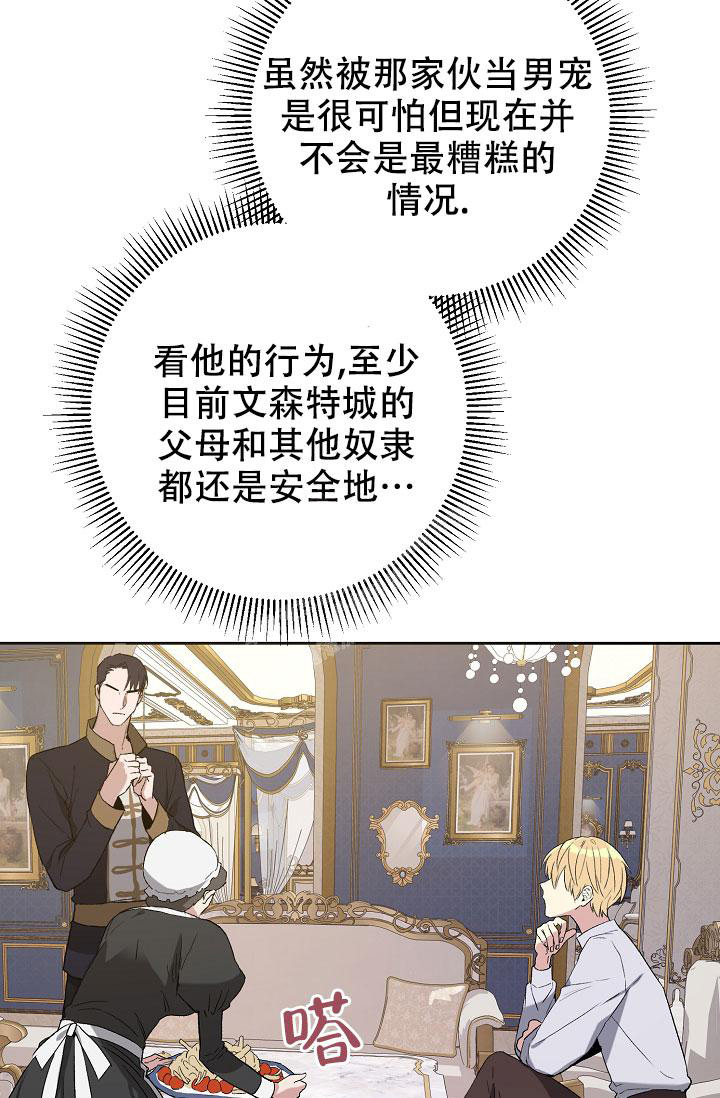 《帝国的轮回》漫画最新章节第11话免费下拉式在线观看章节第【22】张图片