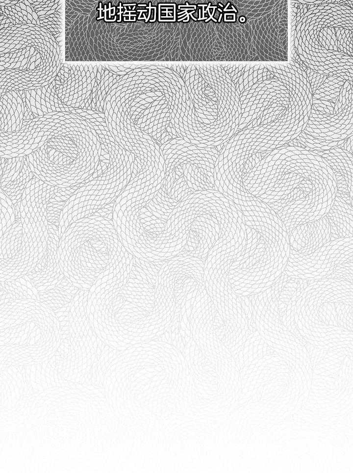 《帝国的轮回》漫画最新章节第45话免费下拉式在线观看章节第【18】张图片