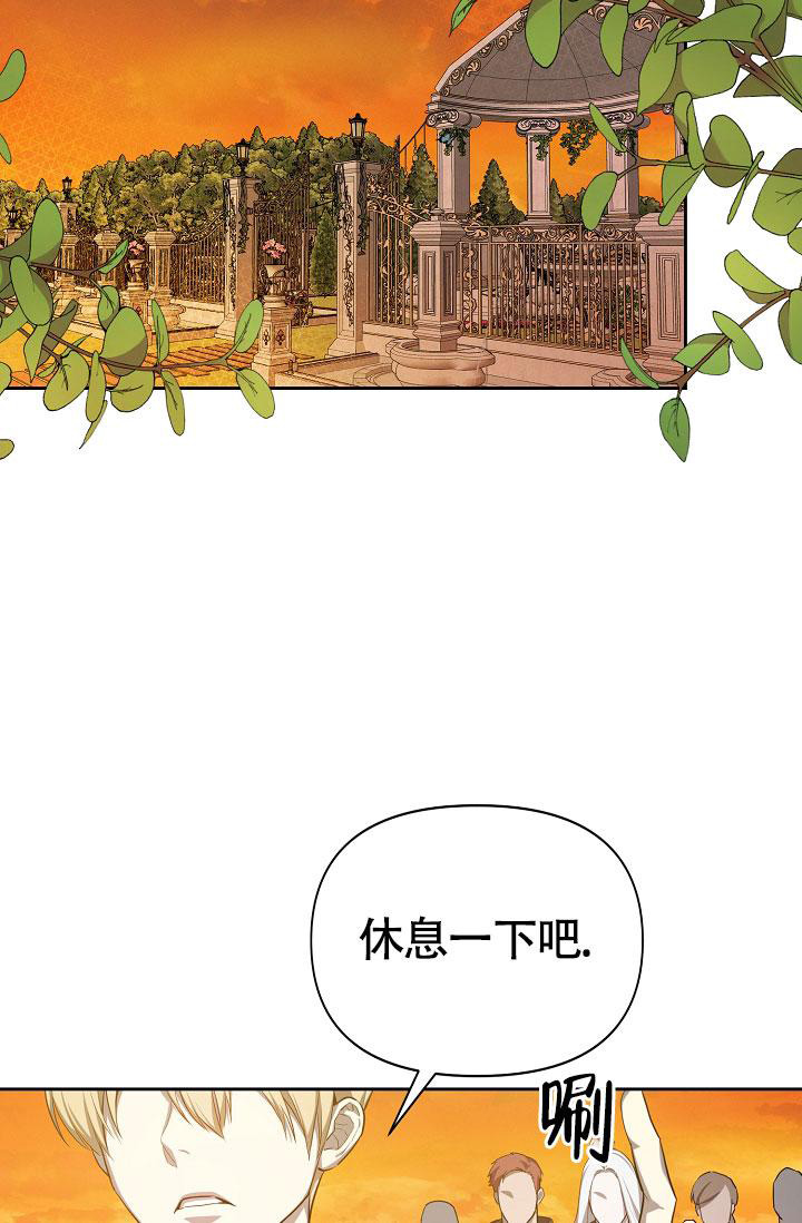 《帝国的轮回》漫画最新章节第25话免费下拉式在线观看章节第【18】张图片