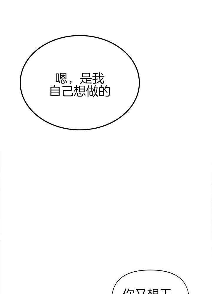 《帝国的轮回》漫画最新章节第18话免费下拉式在线观看章节第【46】张图片