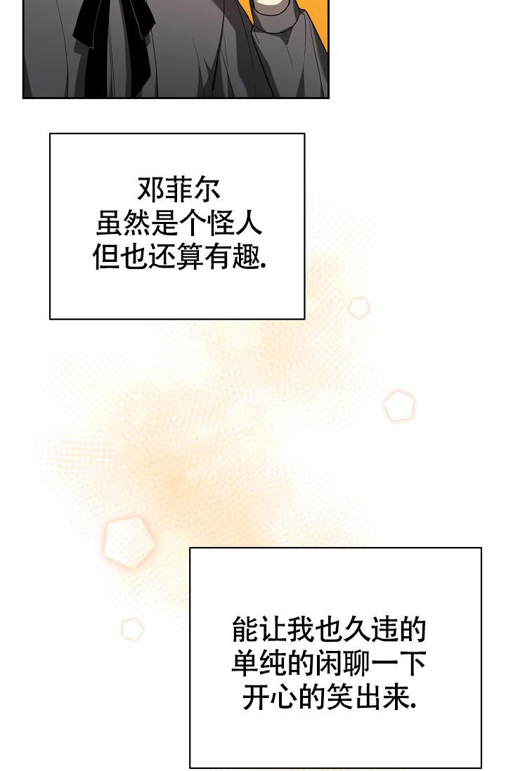 《帝国的轮回》漫画最新章节第26话免费下拉式在线观看章节第【3】张图片