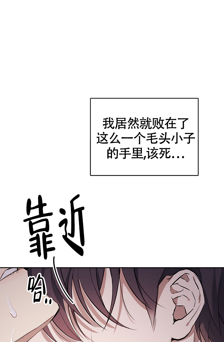 《帝国的轮回》漫画最新章节第1话免费下拉式在线观看章节第【27】张图片