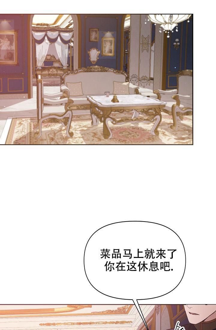 《帝国的轮回》漫画最新章节第11话免费下拉式在线观看章节第【13】张图片