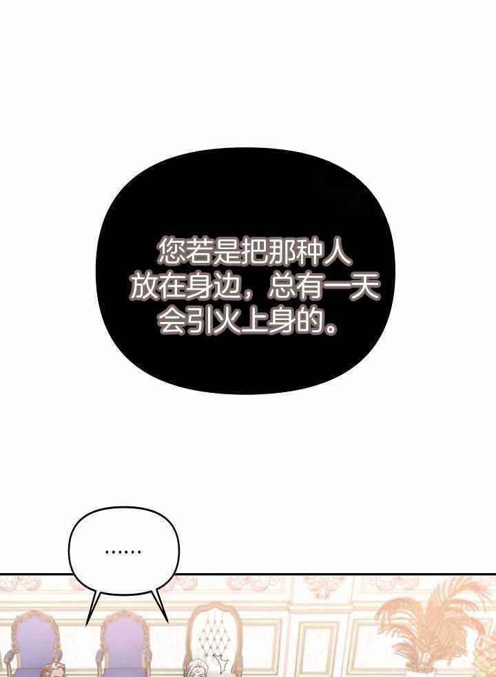 《帝国的轮回》漫画最新章节第45话免费下拉式在线观看章节第【24】张图片