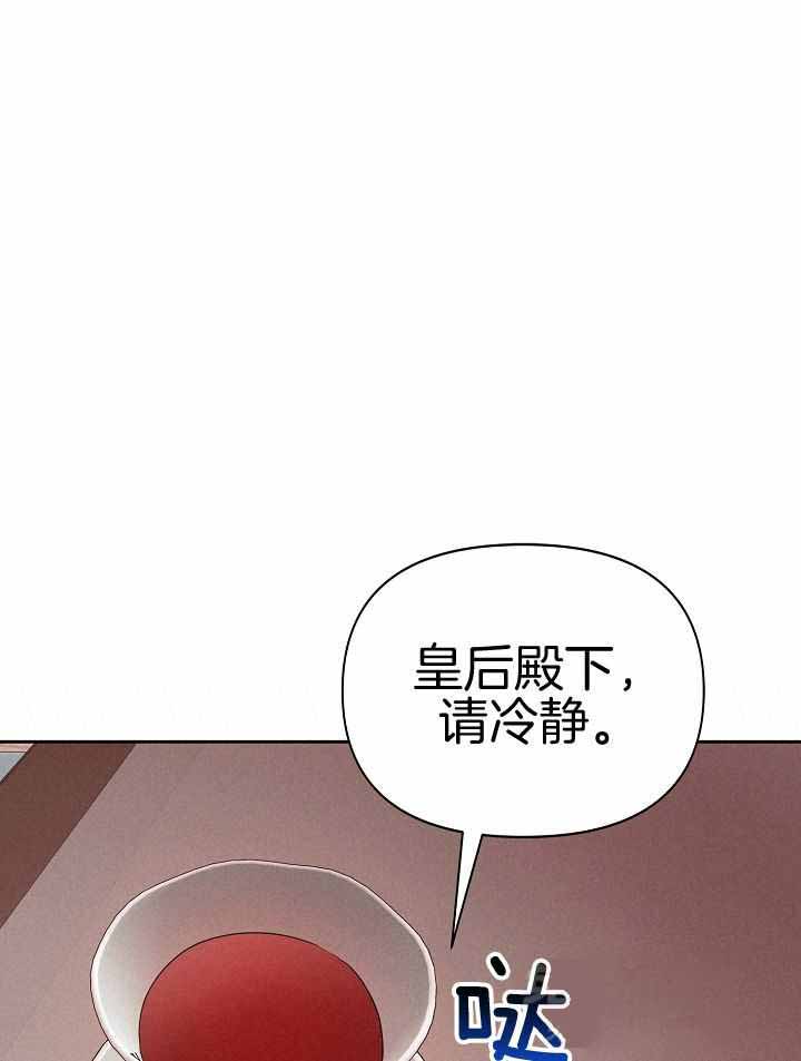 《帝国的轮回》漫画最新章节第27话免费下拉式在线观看章节第【20】张图片