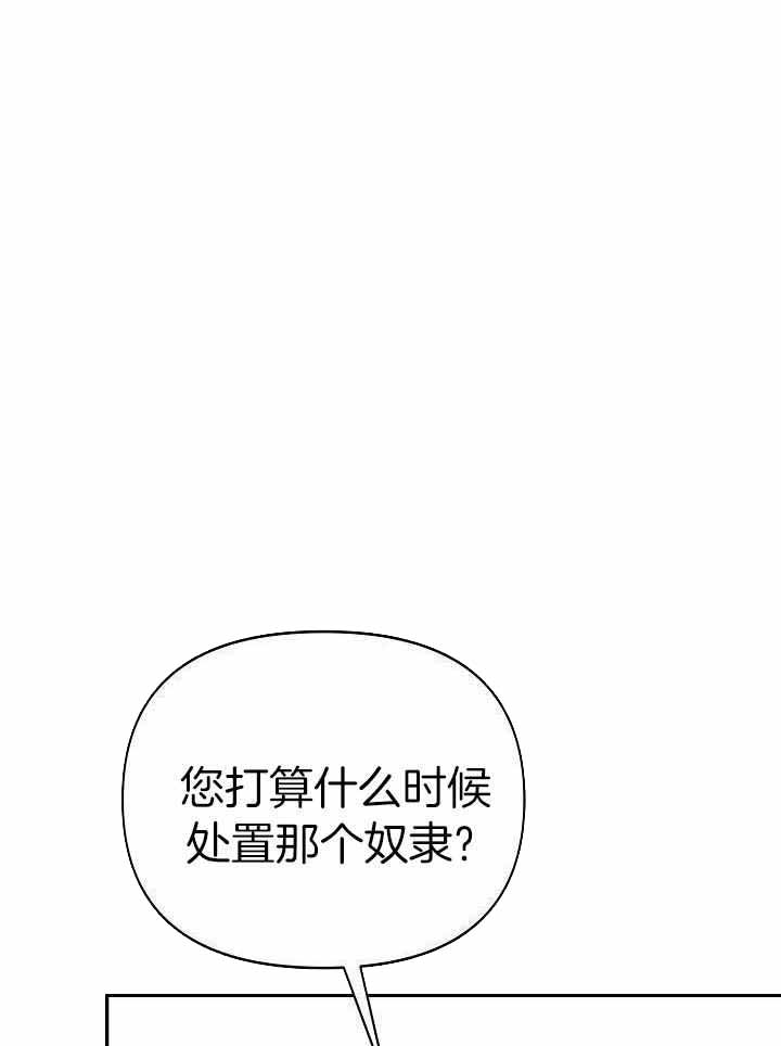 《帝国的轮回》漫画最新章节第44话免费下拉式在线观看章节第【34】张图片