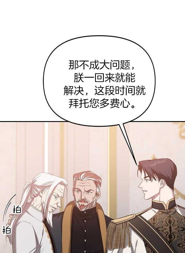 《帝国的轮回》漫画最新章节第45话免费下拉式在线观看章节第【41】张图片