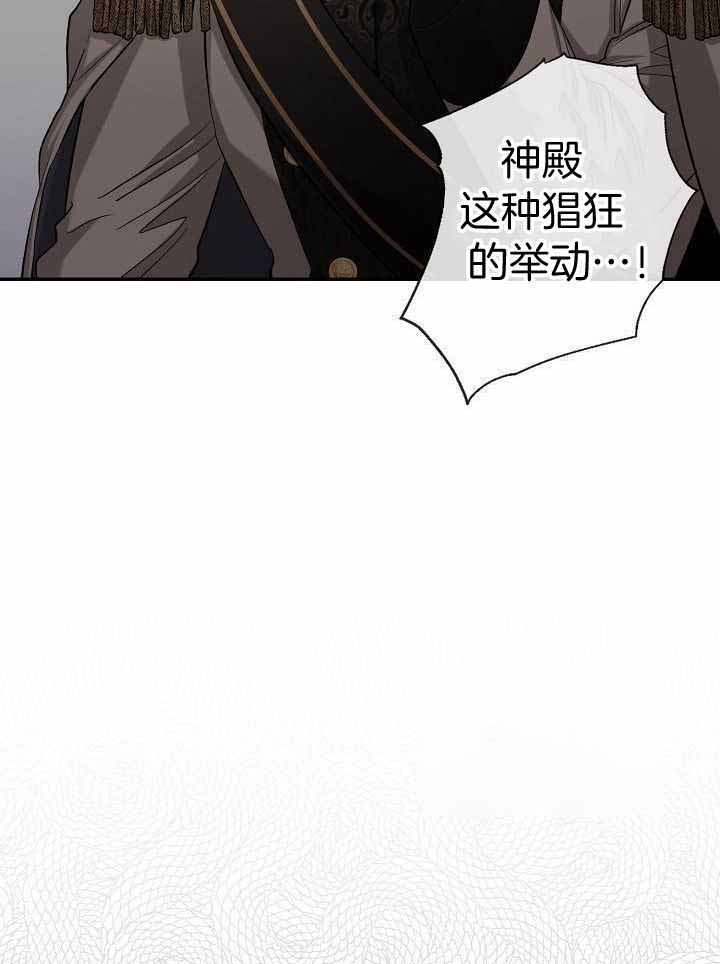 《帝国的轮回》漫画最新章节第45话免费下拉式在线观看章节第【6】张图片