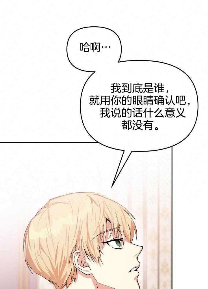 《帝国的轮回》漫画最新章节第44话免费下拉式在线观看章节第【12】张图片