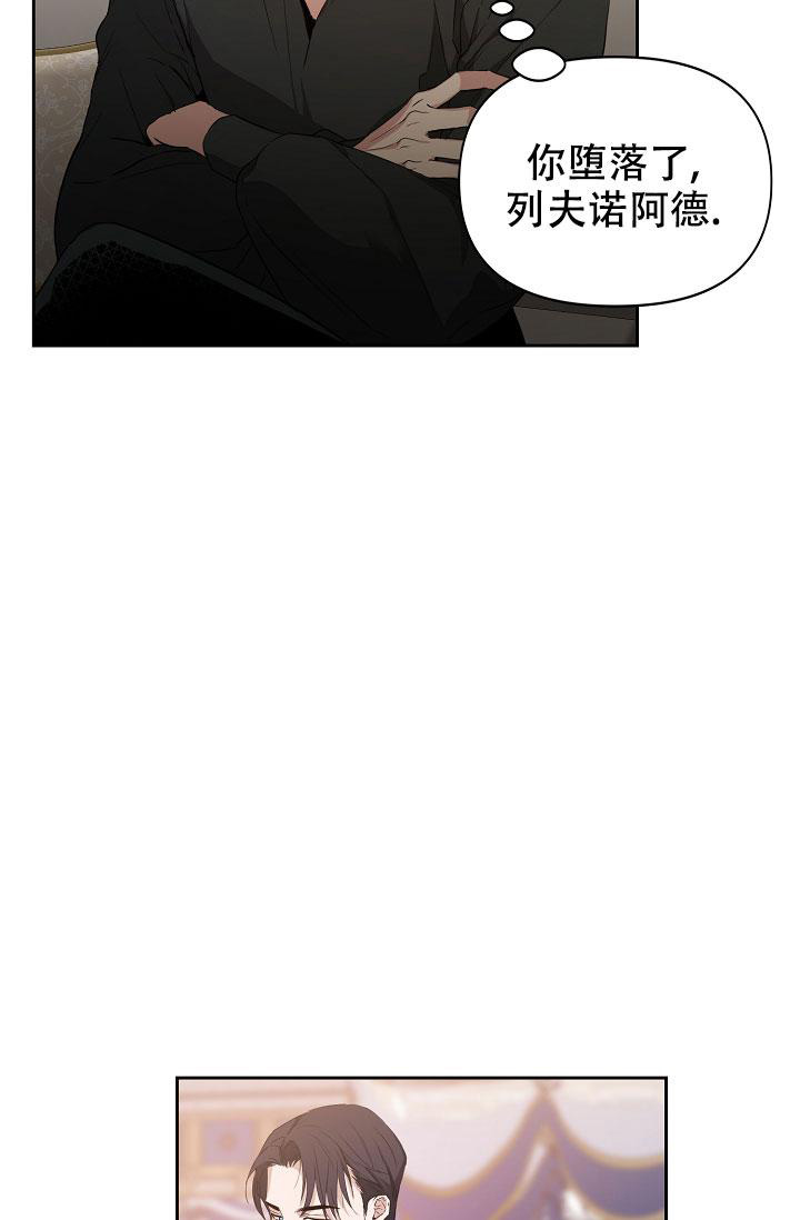 《帝国的轮回》漫画最新章节第13话免费下拉式在线观看章节第【25】张图片