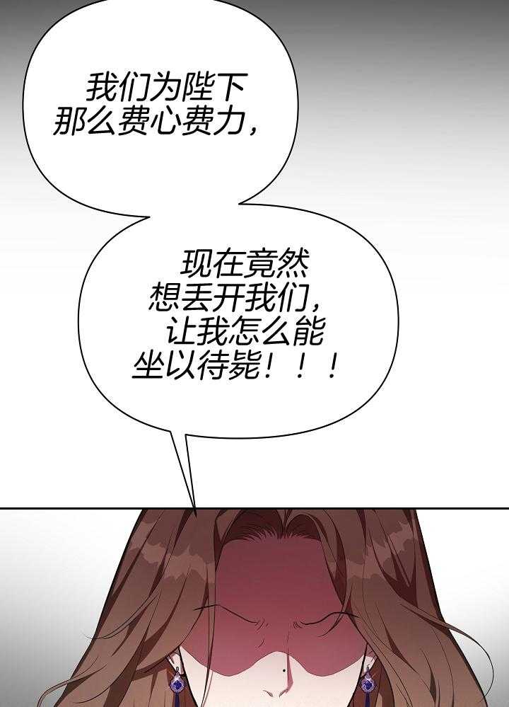 《帝国的轮回》漫画最新章节第28话免费下拉式在线观看章节第【16】张图片