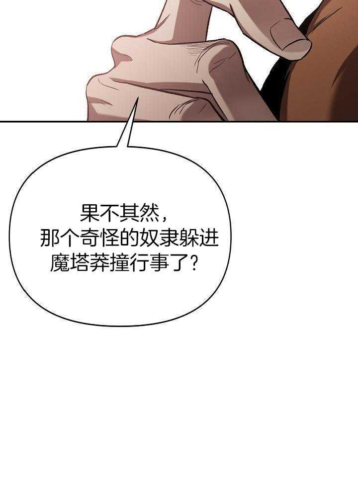 《帝国的轮回》漫画最新章节第45话免费下拉式在线观看章节第【23】张图片