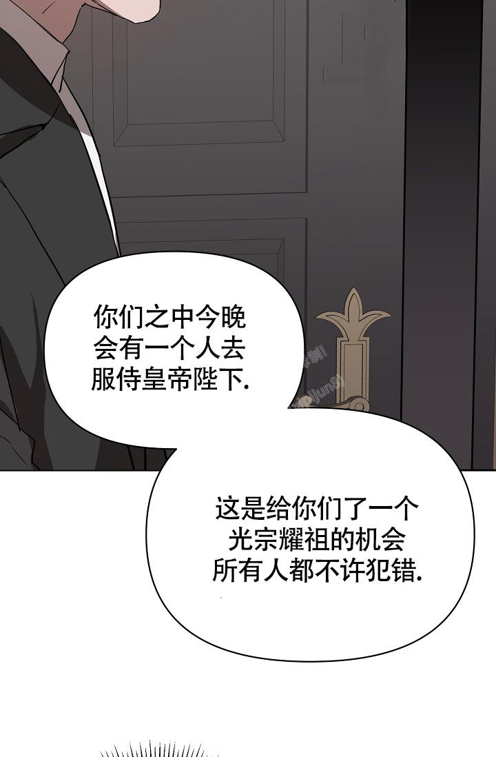 《帝国的轮回》漫画最新章节第4话免费下拉式在线观看章节第【16】张图片