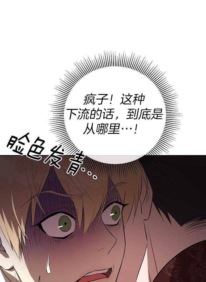 《帝国的轮回》漫画最新章节第34话免费下拉式在线观看章节第【29】张图片