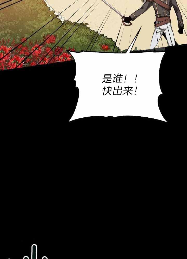 《帝国的轮回》漫画最新章节第20话免费下拉式在线观看章节第【20】张图片