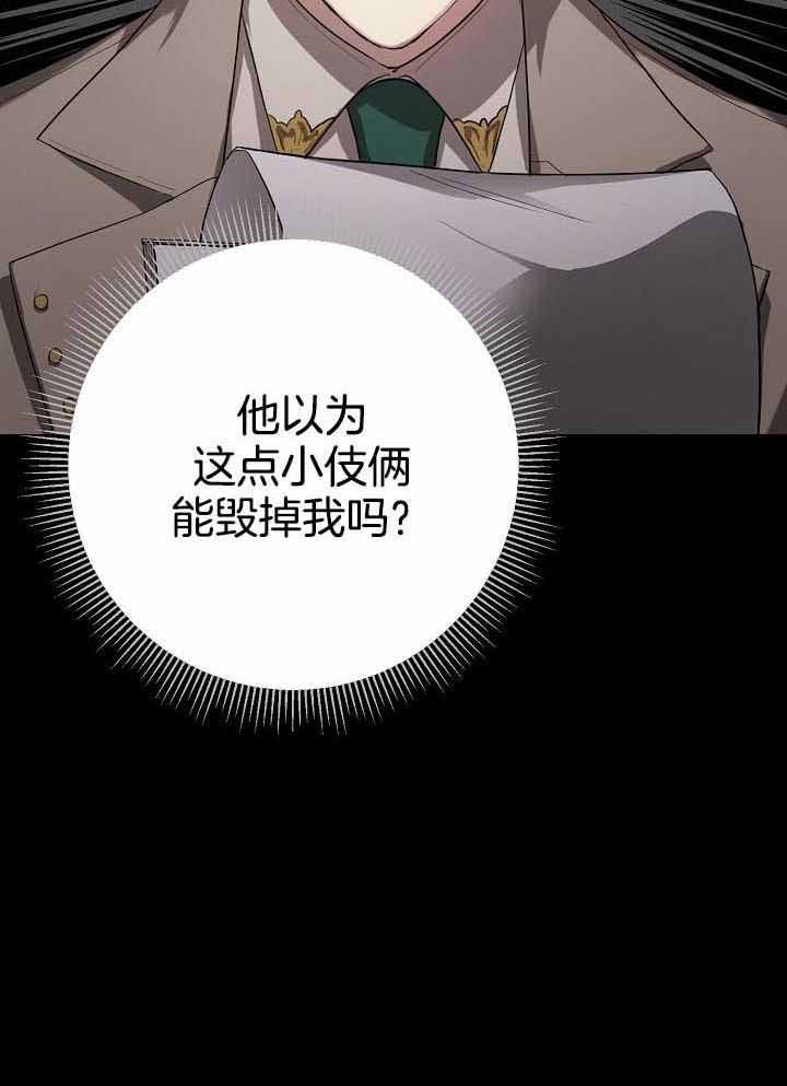 《帝国的轮回》漫画最新章节第19话免费下拉式在线观看章节第【40】张图片