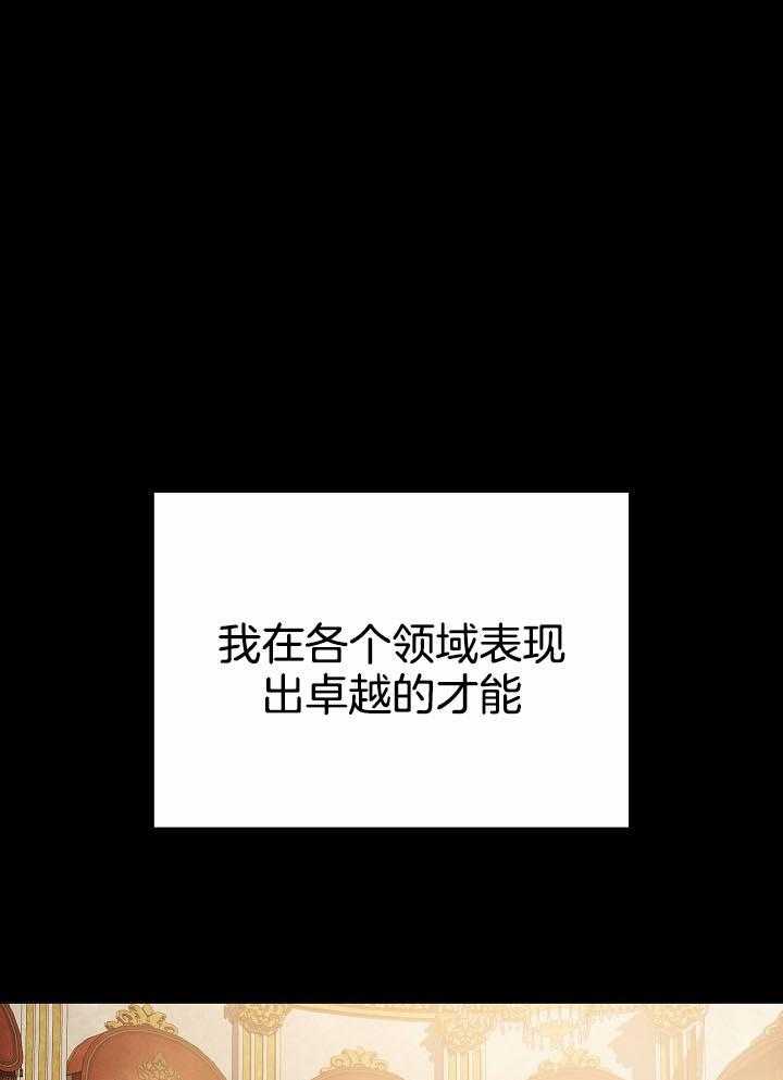 《帝国的轮回》漫画最新章节第19话免费下拉式在线观看章节第【1】张图片