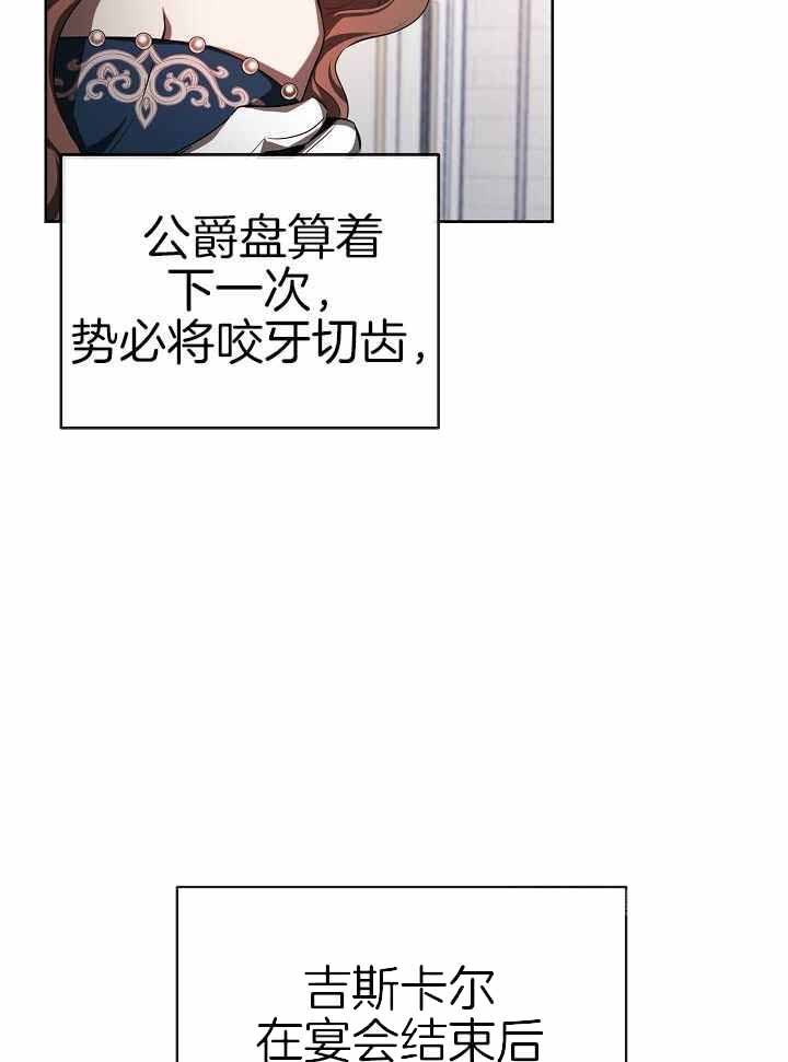 《帝国的轮回》漫画最新章节第31话免费下拉式在线观看章节第【33】张图片