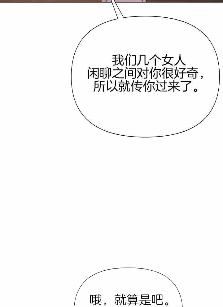 《帝国的轮回》漫画最新章节第23话免费下拉式在线观看章节第【31】张图片