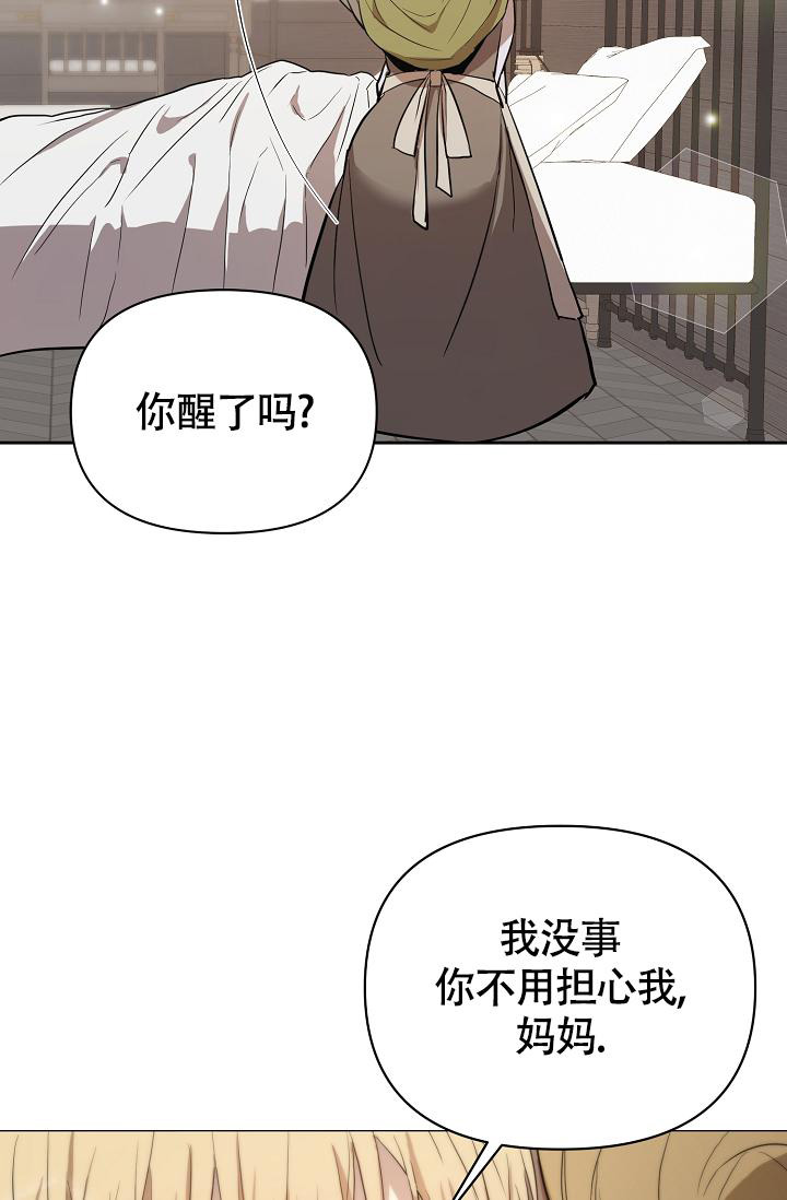 《帝国的轮回》漫画最新章节第7话免费下拉式在线观看章节第【17】张图片