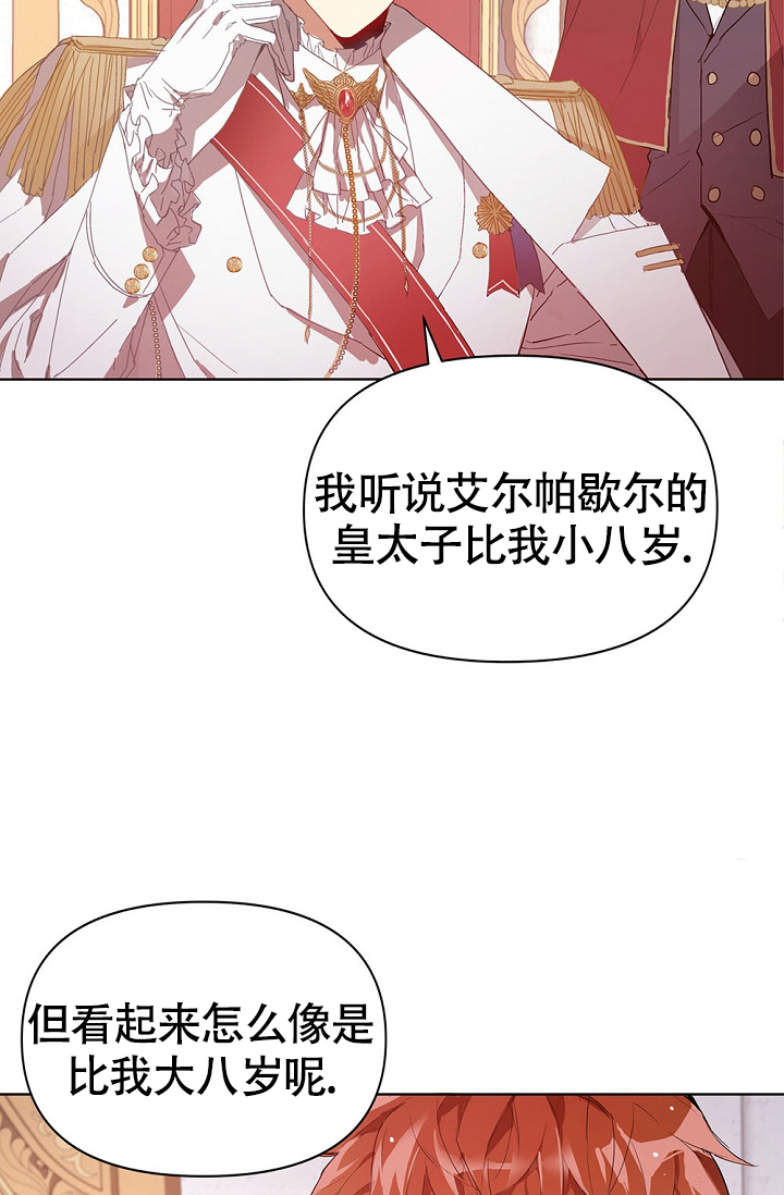 《帝国的轮回》漫画最新章节第1话免费下拉式在线观看章节第【47】张图片