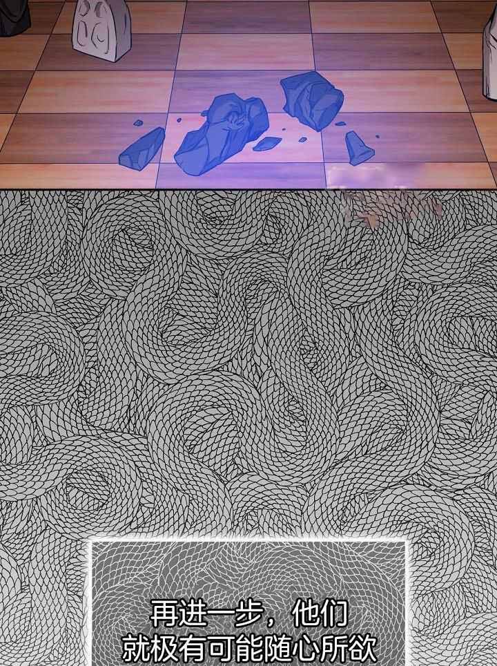 《帝国的轮回》漫画最新章节第45话免费下拉式在线观看章节第【17】张图片